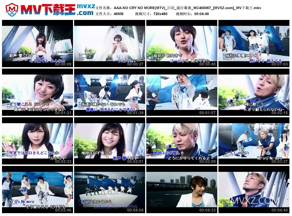 AAA-NO CRY NO MORE(MTV)_日语_流行歌曲_MC400067